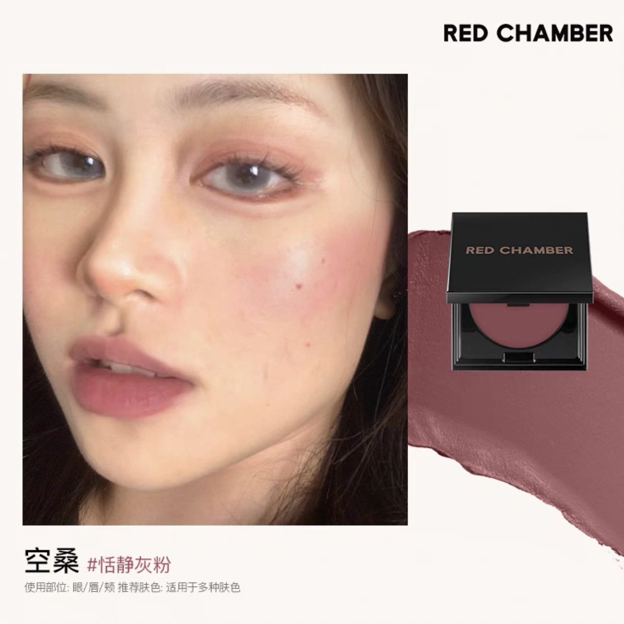 934号RC春树系列多用膏