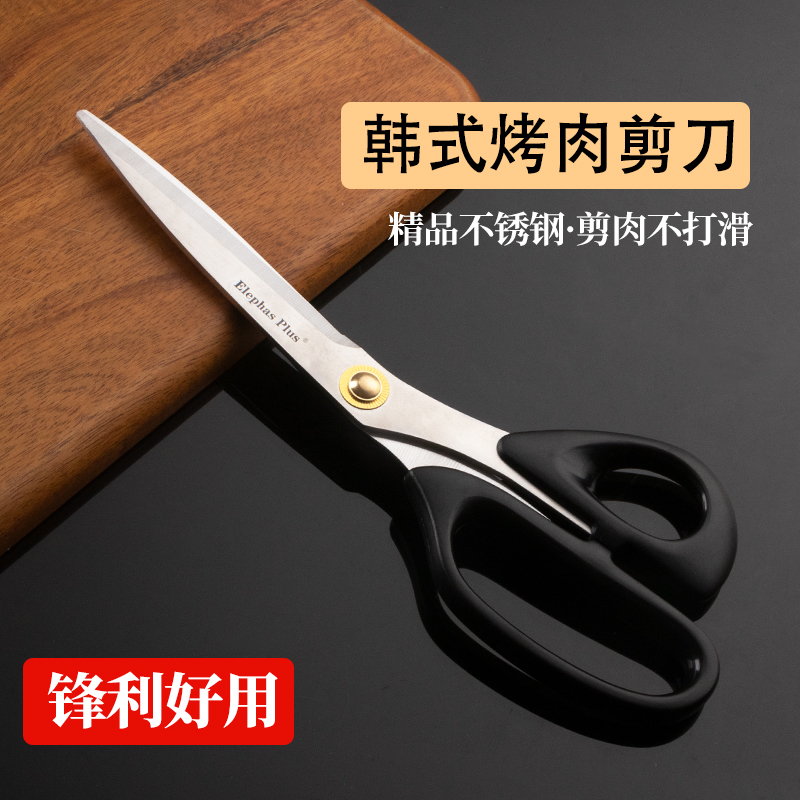 韩式烤肉剪子烧烤剪鸡排专用加长大剪刀家用厨房不锈钢剪肉面剪刀