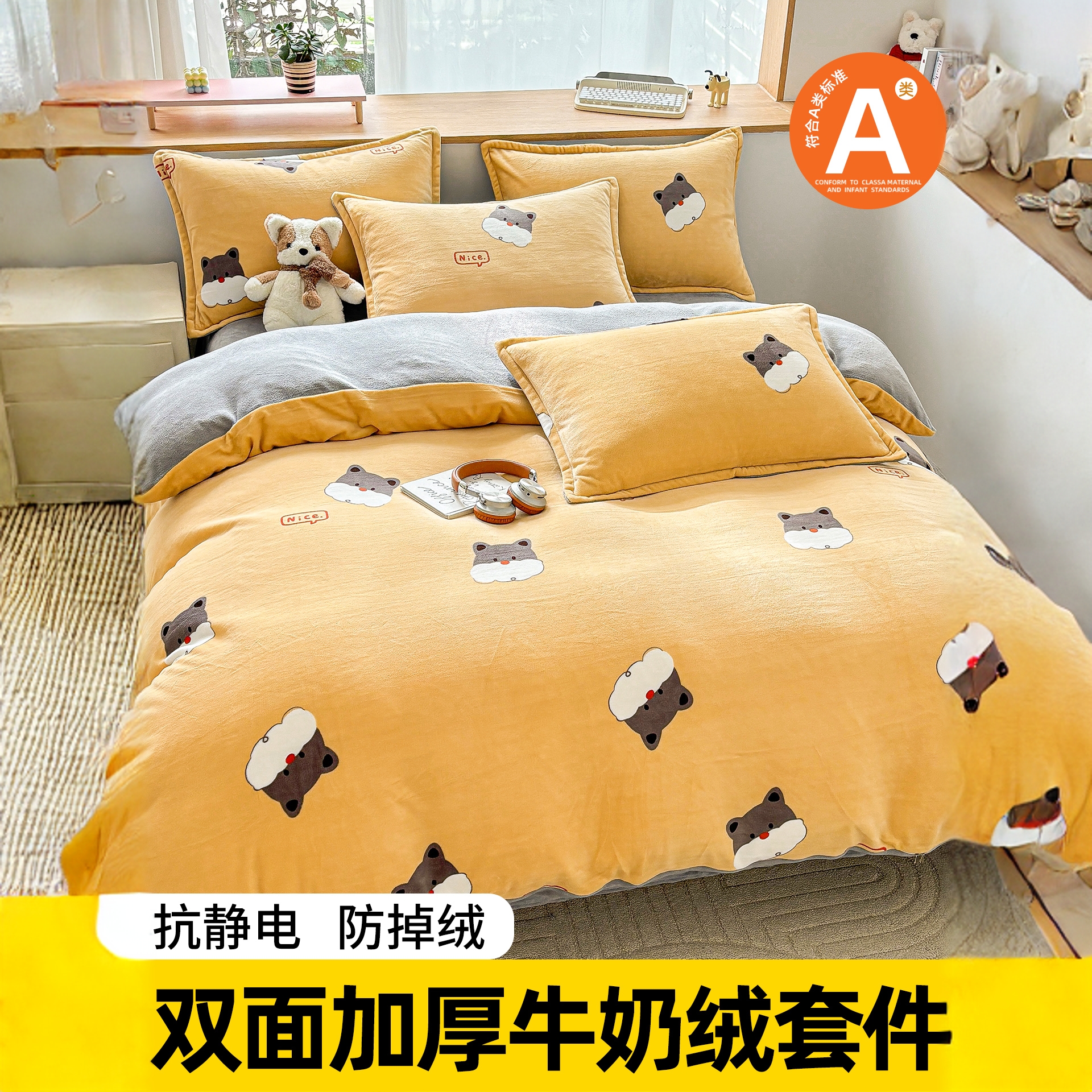 冬季双面牛奶珊瑚绒被套单件150x200x230单人冬天法兰绒被罩件套