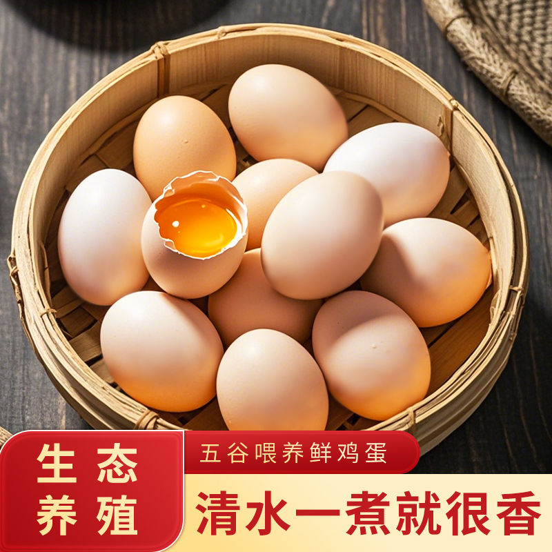 【助农专属】正宗农家散养土鸡蛋鲜鸡蛋五谷蛋虫草蛋溜达鸡蛋