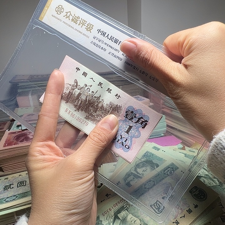 退市人民币10张如图