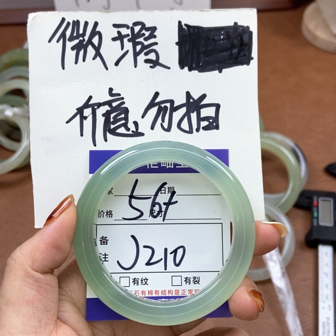 岫玉手镯手镯 未镶嵌