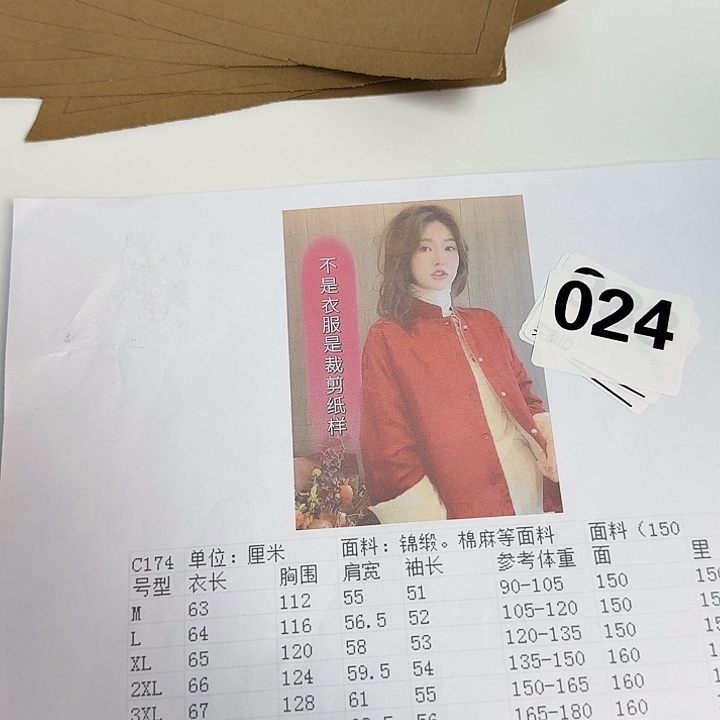 绸缎174-L-3xL纸样