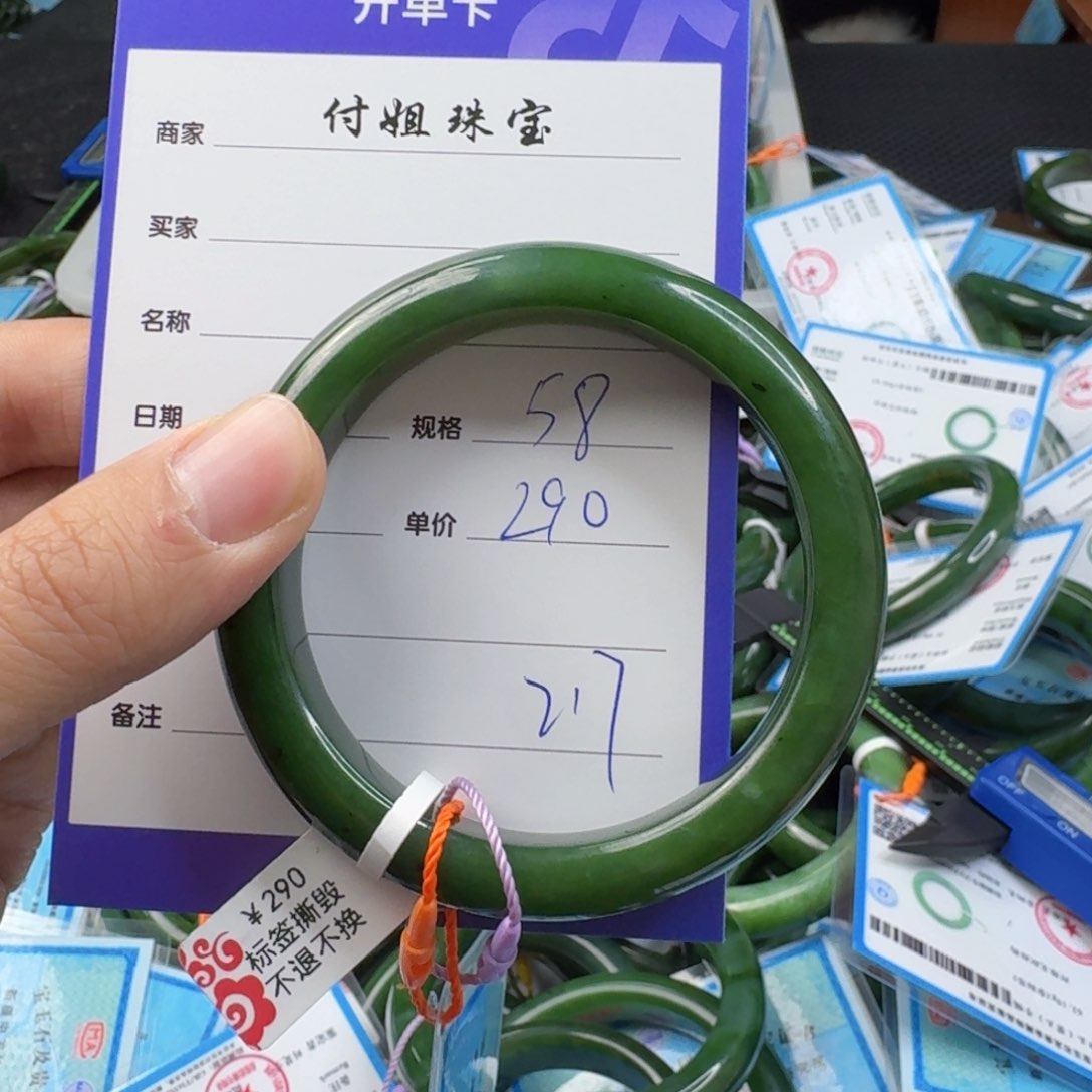 和田玉（碧玉）手镯未镶嵌