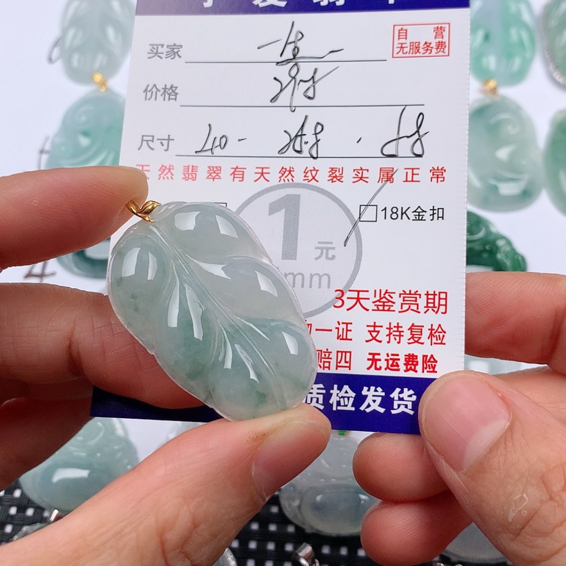 【闪购商品】翡翠挂件18K金镶嵌一****芳挂件