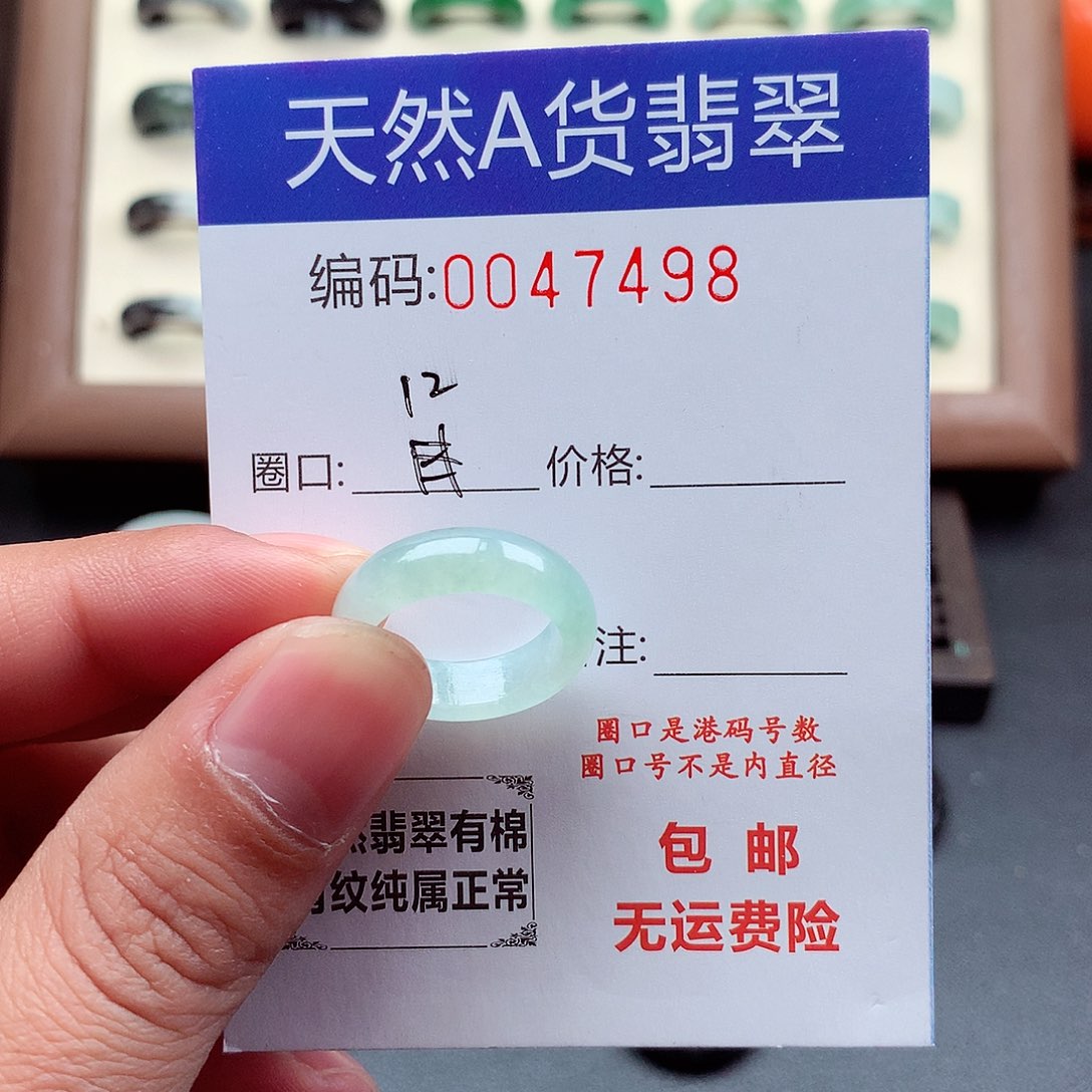 翡翠未镶嵌戒指天然