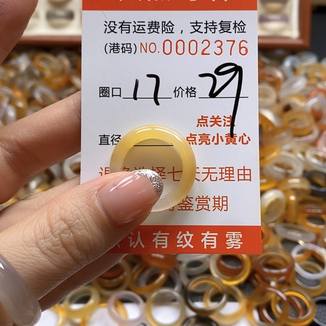 玛瑙/玉髓戒指未镶嵌