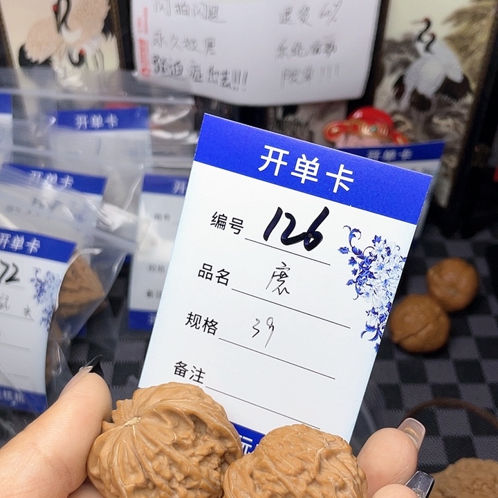 核桃手串/手链文玩核桃等126