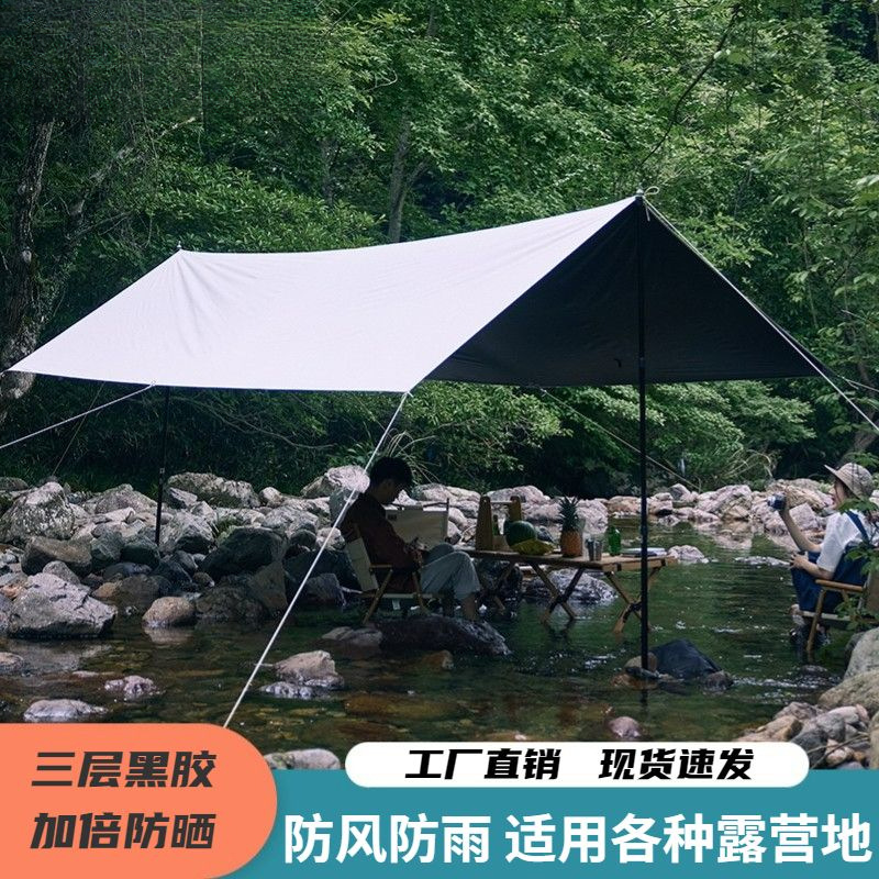 户外露营天幕加厚涂层防雨防晒遮阳黑胶天幕便携式野营装批发