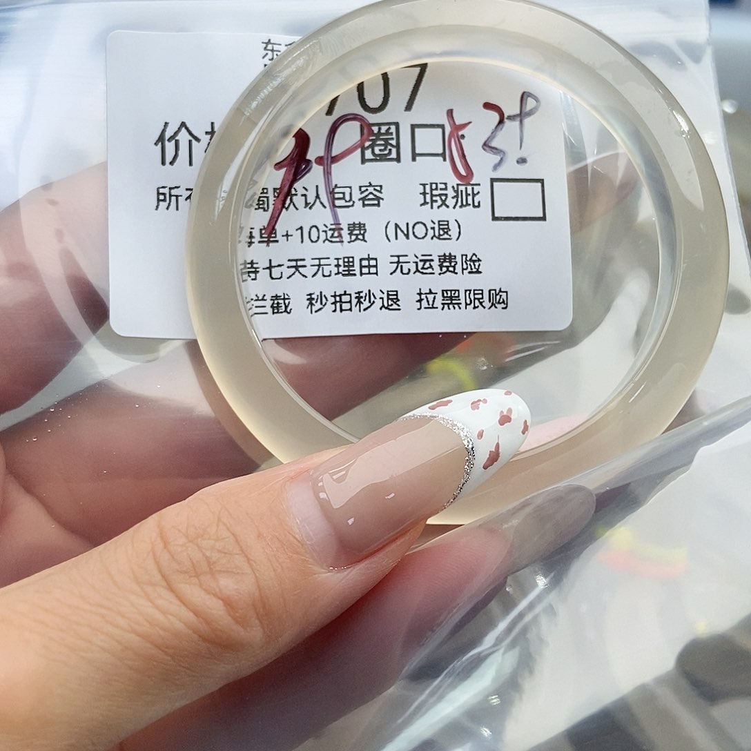 手镯玛瑙/玉髓未镶嵌嗯*707