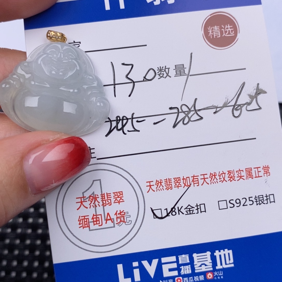 翡翠颈饰18K金镶嵌挂件