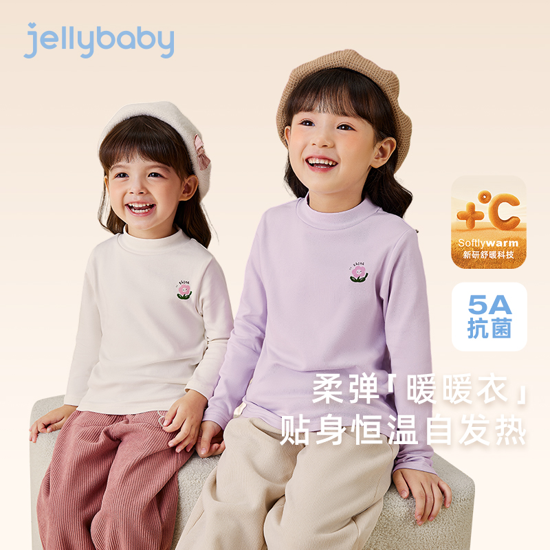 杰里贝比儿童保暖T恤宝宝半高领上衣女童打底衫秋季 JXG45071