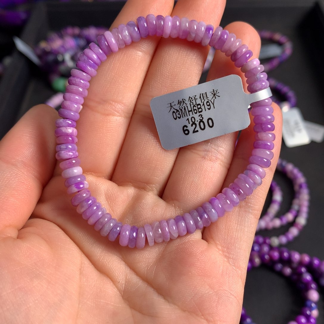 苏纪石（舒俱来）未镶嵌粉紫樱花冰种盘珠手串肖****姐