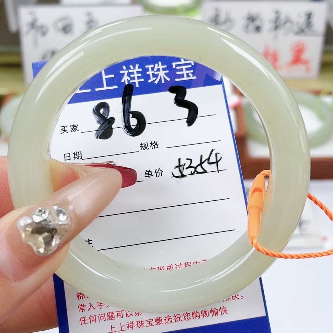 【闪购商品】和田玉手镯未镶嵌