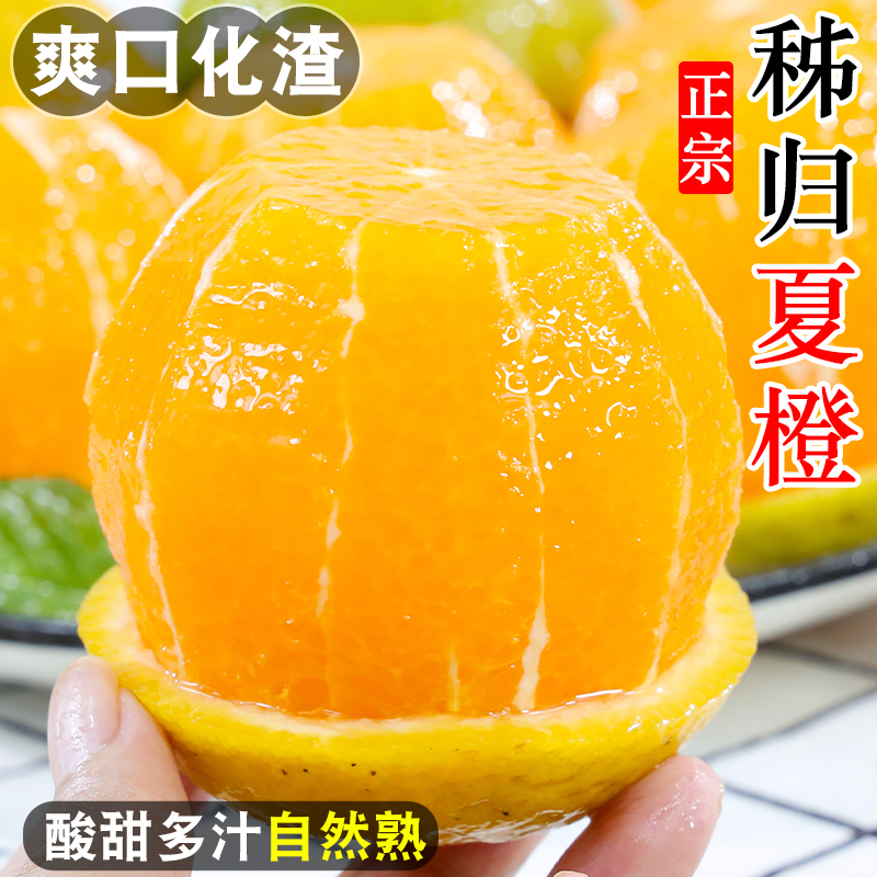 【爽口多汁】正宗秭归夏橙新鲜应季水果3/5/9斤现摘现发酸甜皮薄