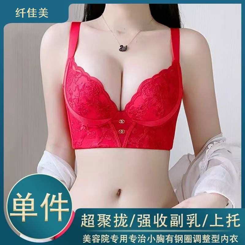 大红本命年第五代升级版调整型文胸内衣防下垂透气聚拢礼盒发货