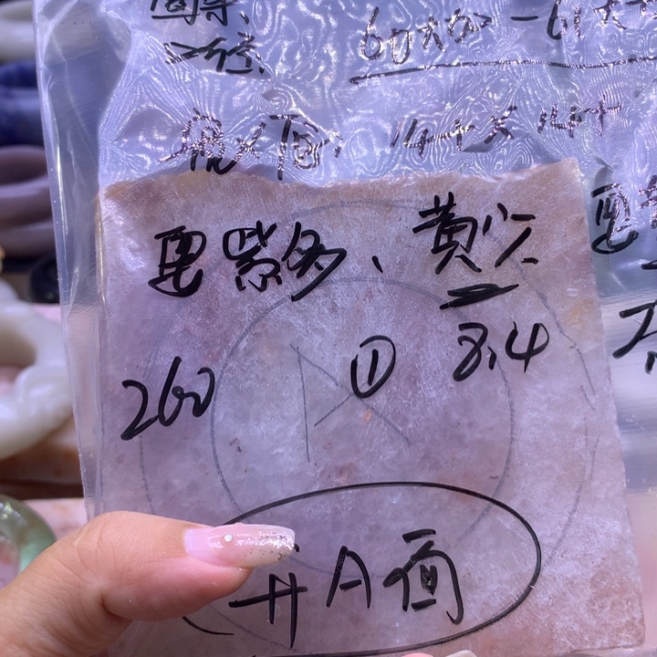 G***n石英质玉122344567890未镶嵌