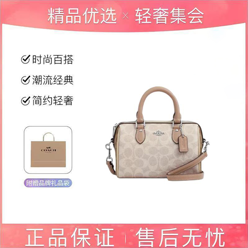 全新未使用 COACH/蔻驰 Rowan18波士顿斜挎CW330-SVXCU(单单过检）