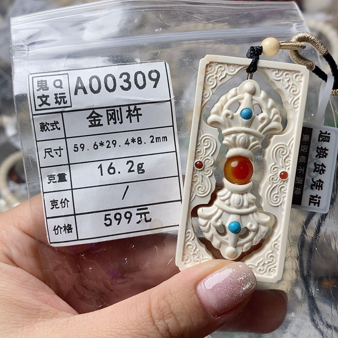 猛犸牙配饰保真 假一罚四 微水印