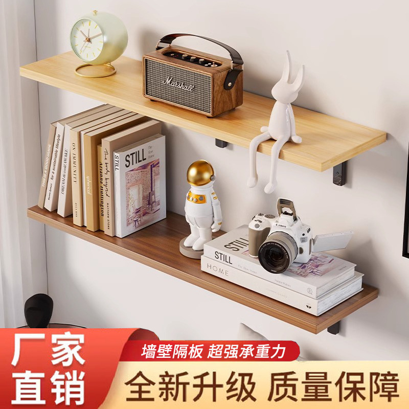 墙上置物架一字隔板架子墙上木板陈列实木多层创意挂墙书架置物板