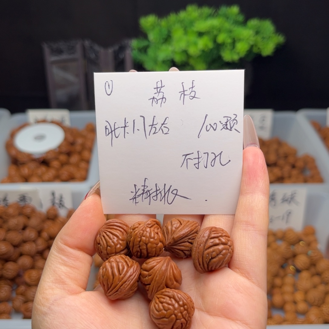 文玩核桃吊坠楚*1.7左右荔枝