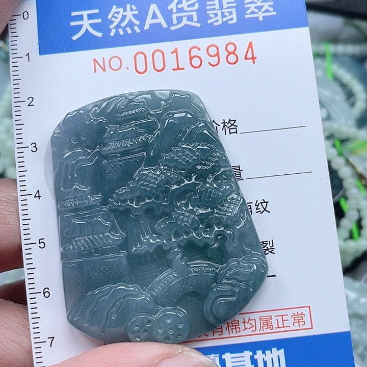 翡翠吊坠(不含链)未镶嵌
