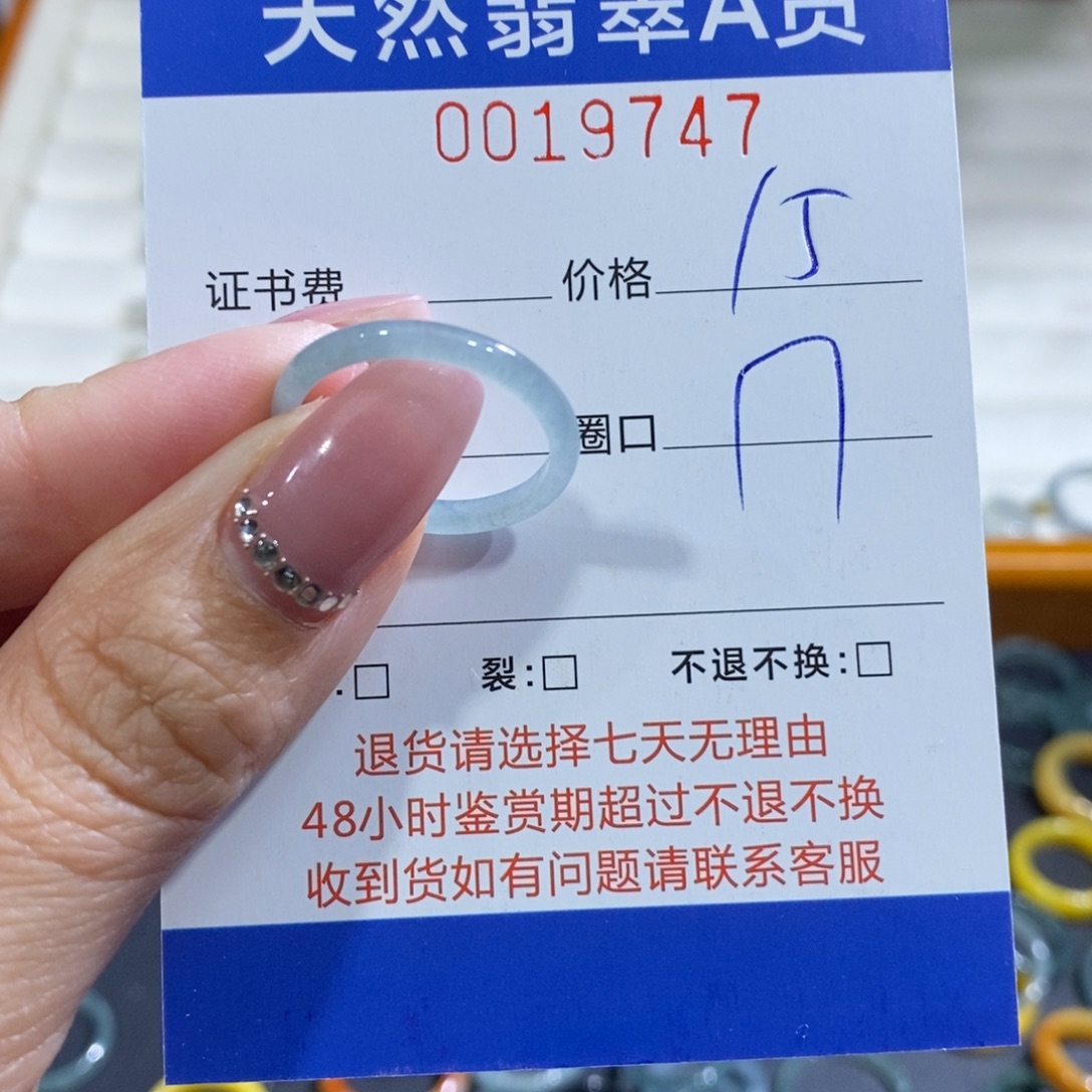 魏***敏翡翠未镶嵌戒指翡翠