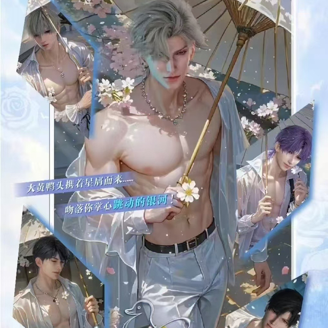 撕撕乐大黄鸭头恋与深空同人二创收藏卡（代拆）不织布恋与深空