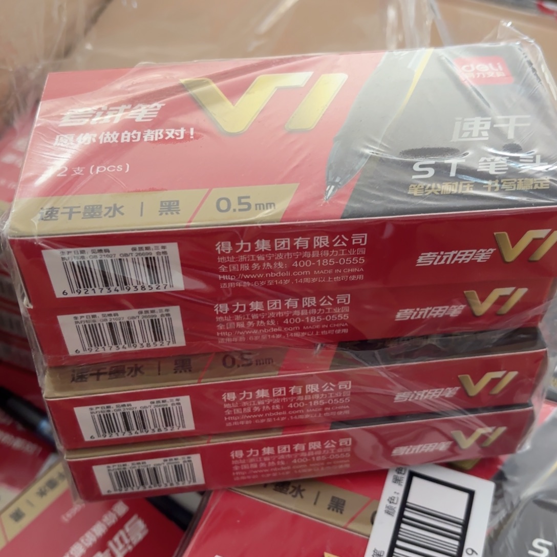 得力v1，5只，黑色笔