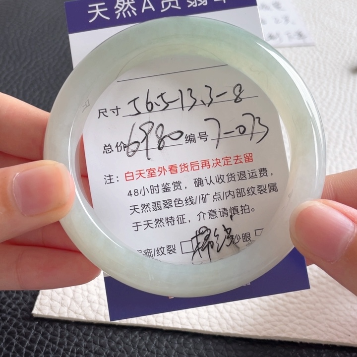 翡翠手镯未镶嵌翡翠手镯