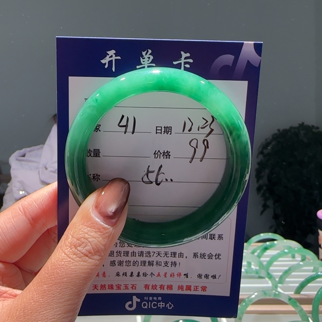 小***朴石英质玉（非洲翠）未镶嵌手镯
