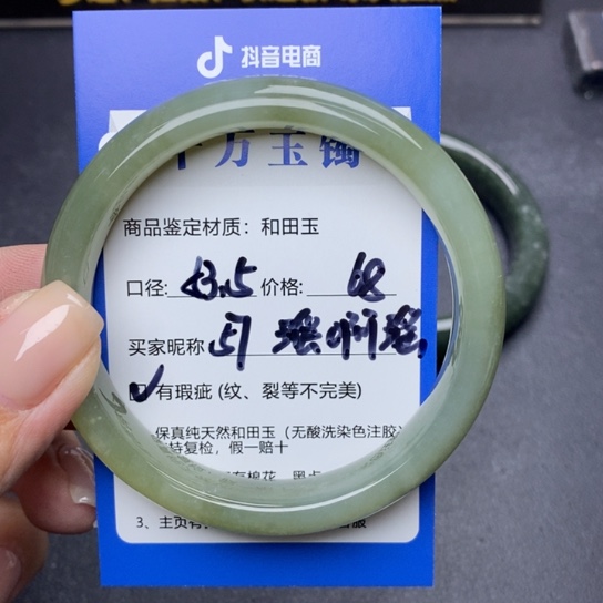 和田玉手镯未镶嵌?**瑶