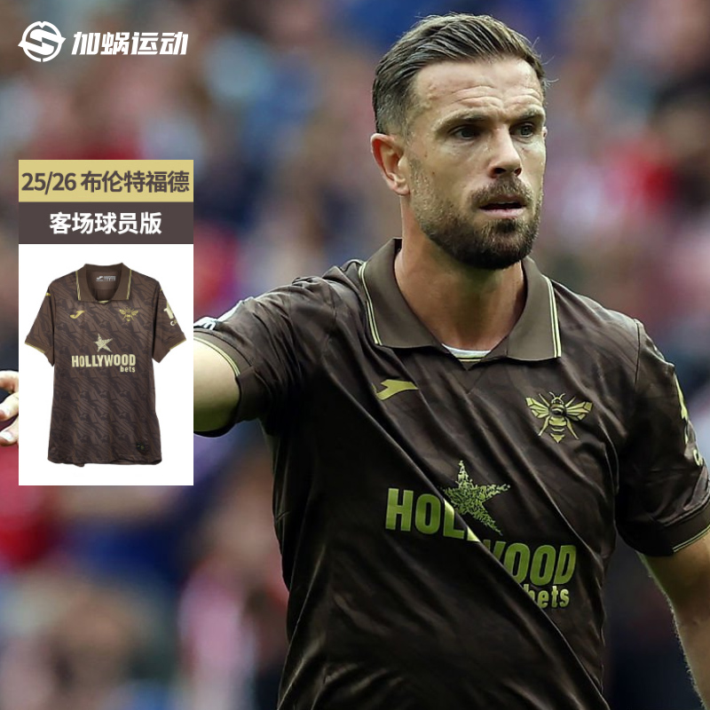 荷马JOMA25/26 布伦特福德客场球员版球衣短袖足球服5156FP0572