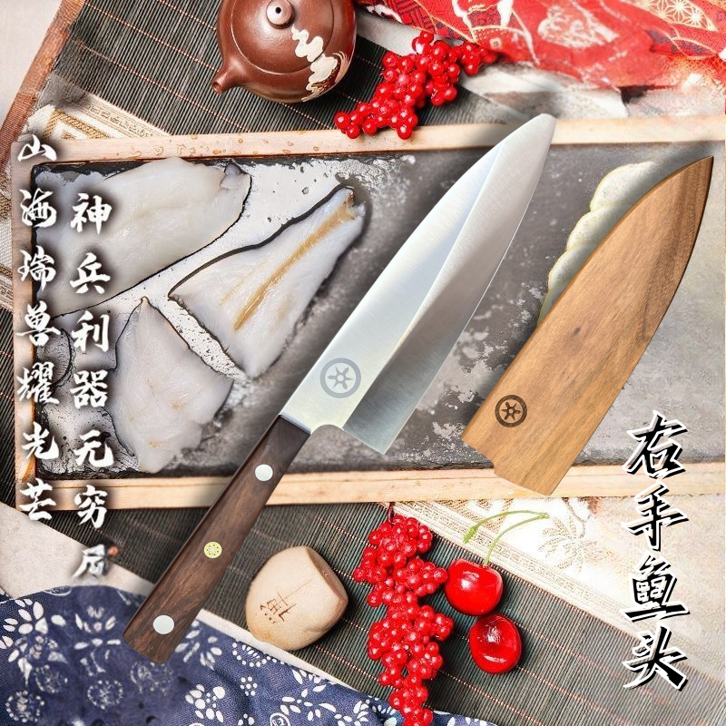 厨师鱼头刀鱼生刀厨房刀具951