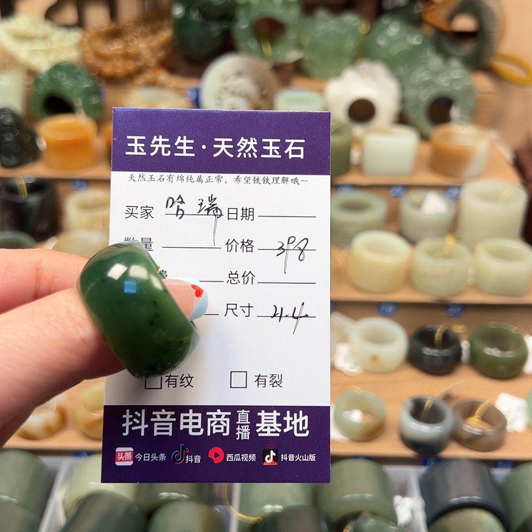 哈***瑞和田玉未镶嵌戒指