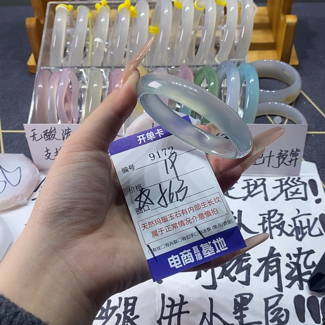 玛瑙/玉髓未镶嵌手镯9172