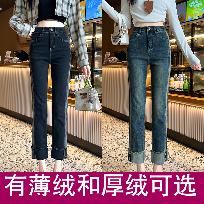 黑色高腰加绒牛仔裤女秋冬新款窄版拼接翻边直筒小个子九分烟管裤