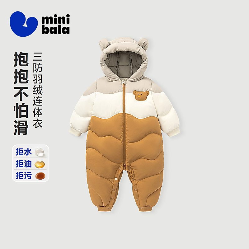 【三防】迷你巴拉巴拉男女童羽绒连体衣宝宝可爱爬服2025冬新品