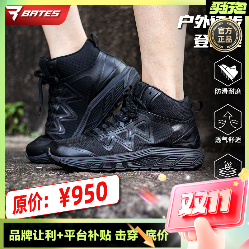 美国Bates贝特斯战术靴极锋户外透气作战靴战术鞋跑鞋RUSH E01040