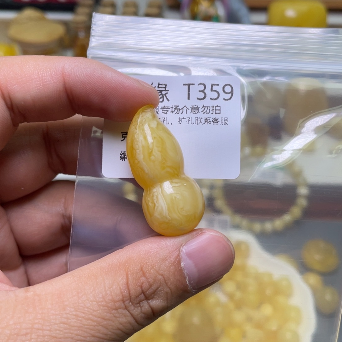 琥珀珠宝奇石未镶嵌