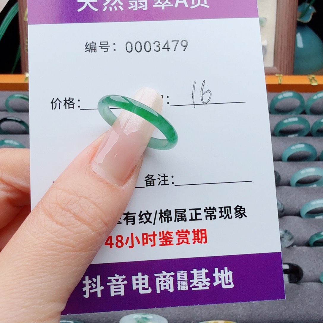 未镶嵌戒指翡翠清*翡翠