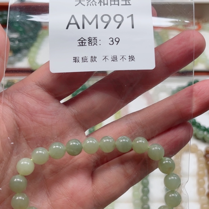 和田玉未镶嵌手链