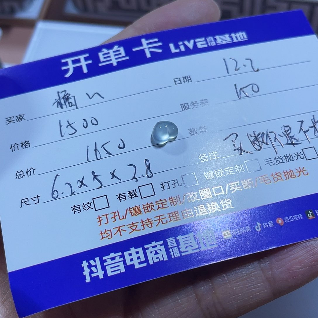 未镶嵌定制翡翠橘****）爱心