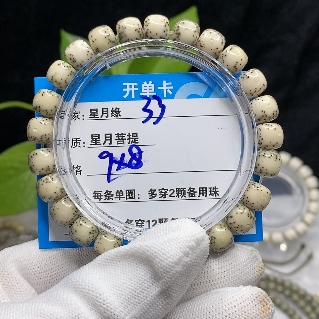 【闪购商品】吊坠星月菩提33)&&9990