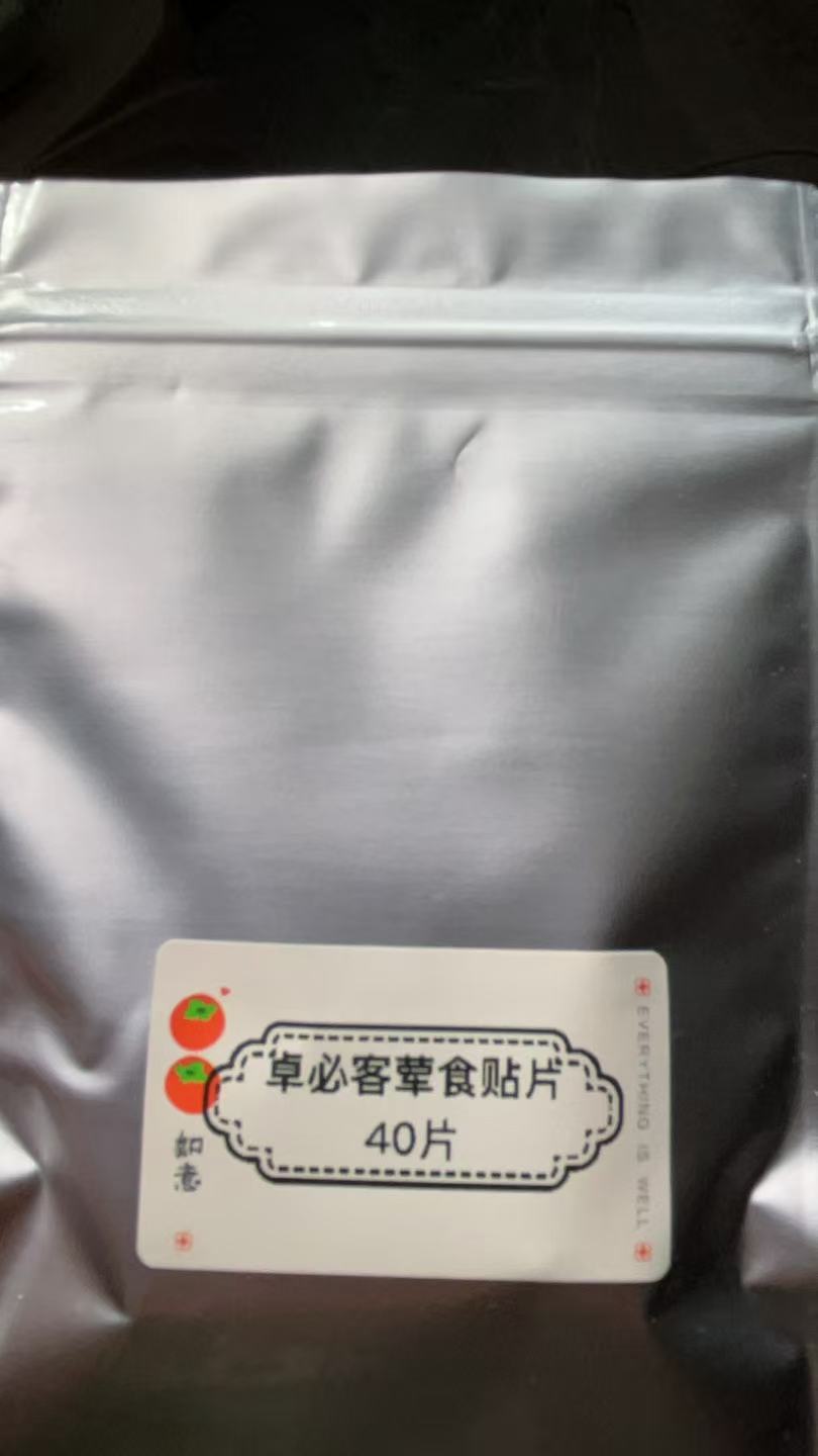 卓比克荤食贴片40片