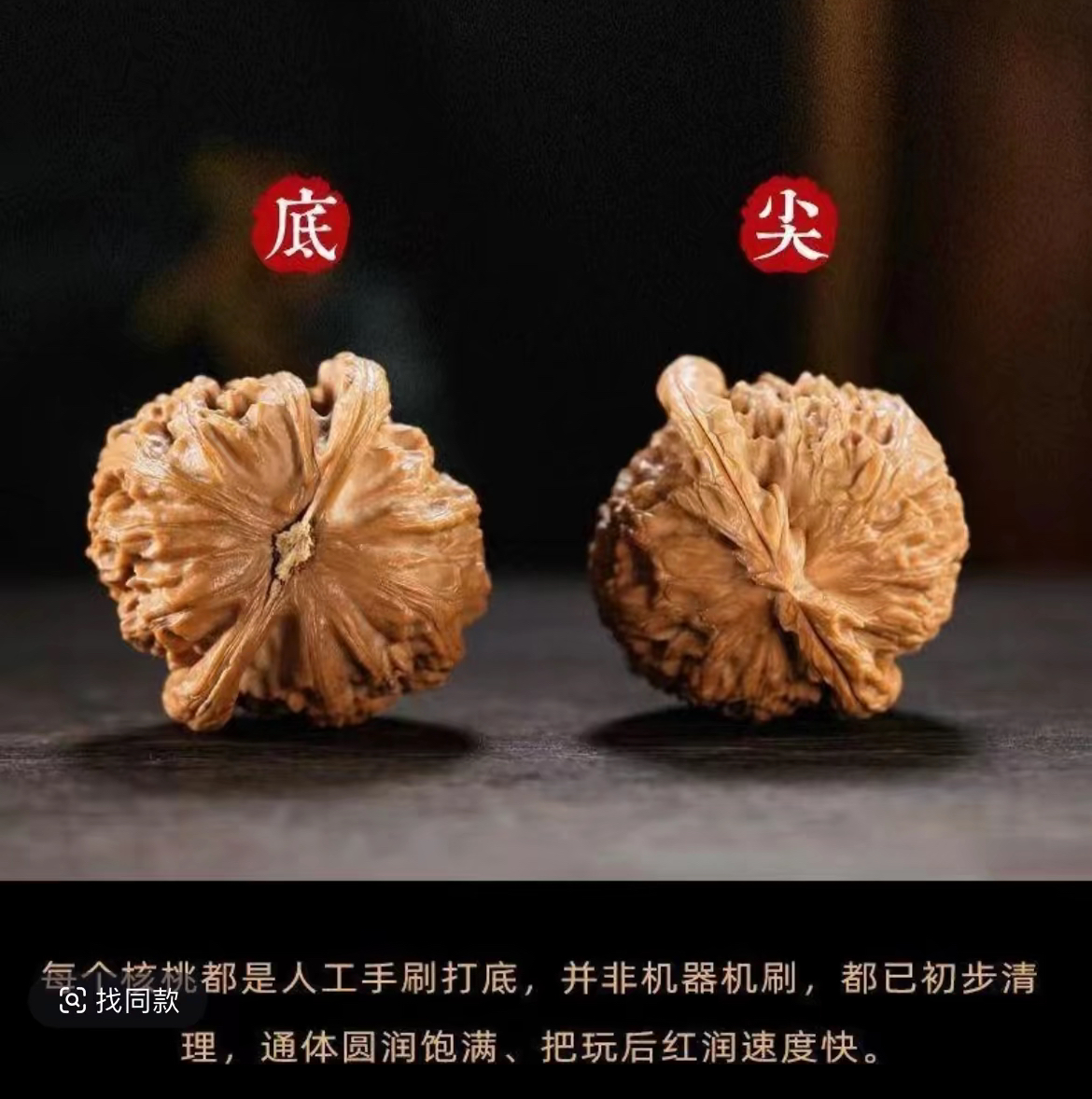 文玩核桃蛤蟆头粗筋元宝白狮子四座楼等多品种收藏佳品