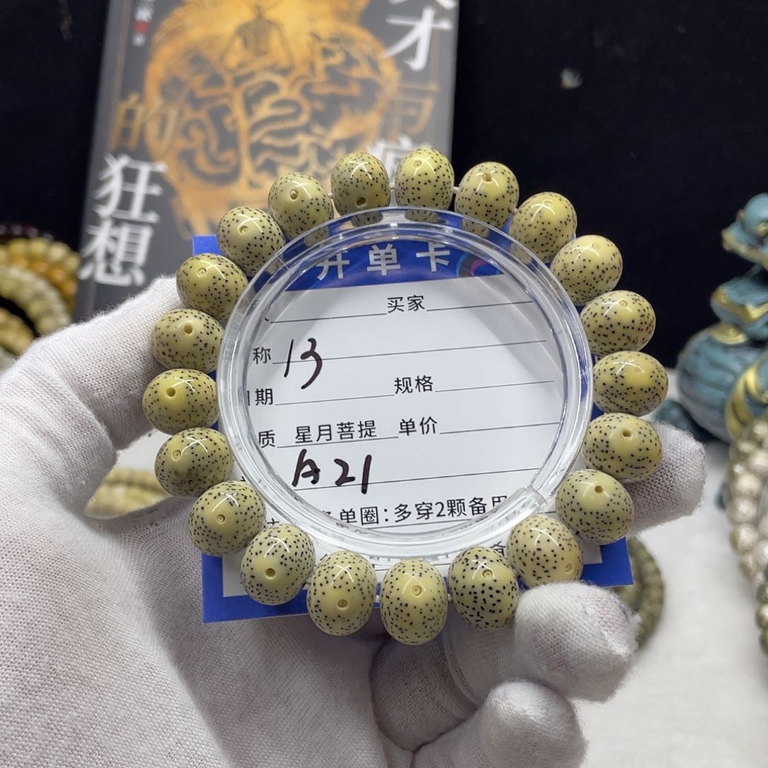 星月菩提手串夹*人星月a 21