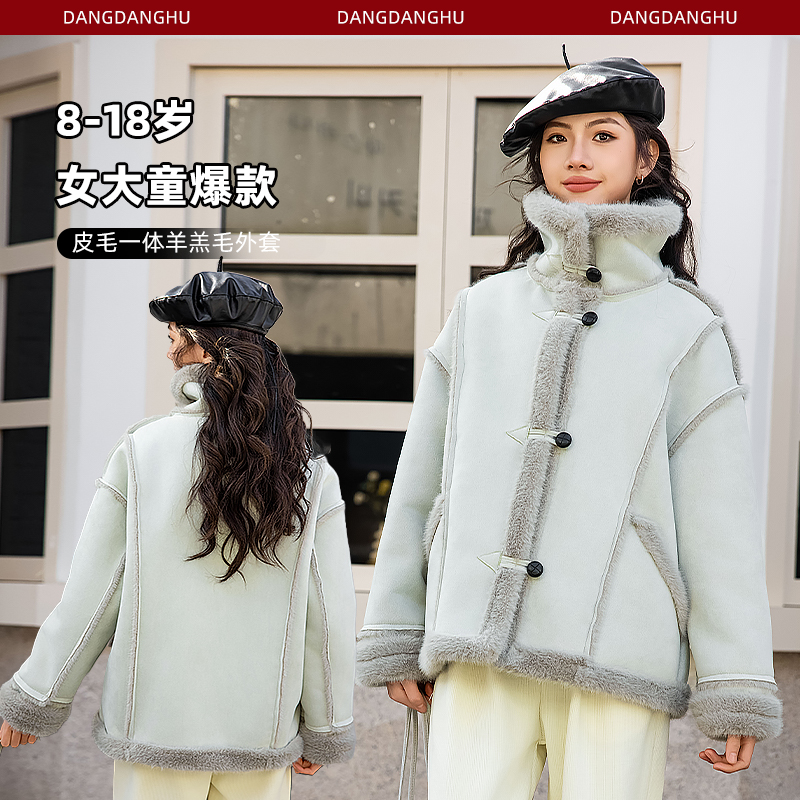 【皮毛一体】短款小香风初高中女大童羊驼麂皮绒新年服外套24825