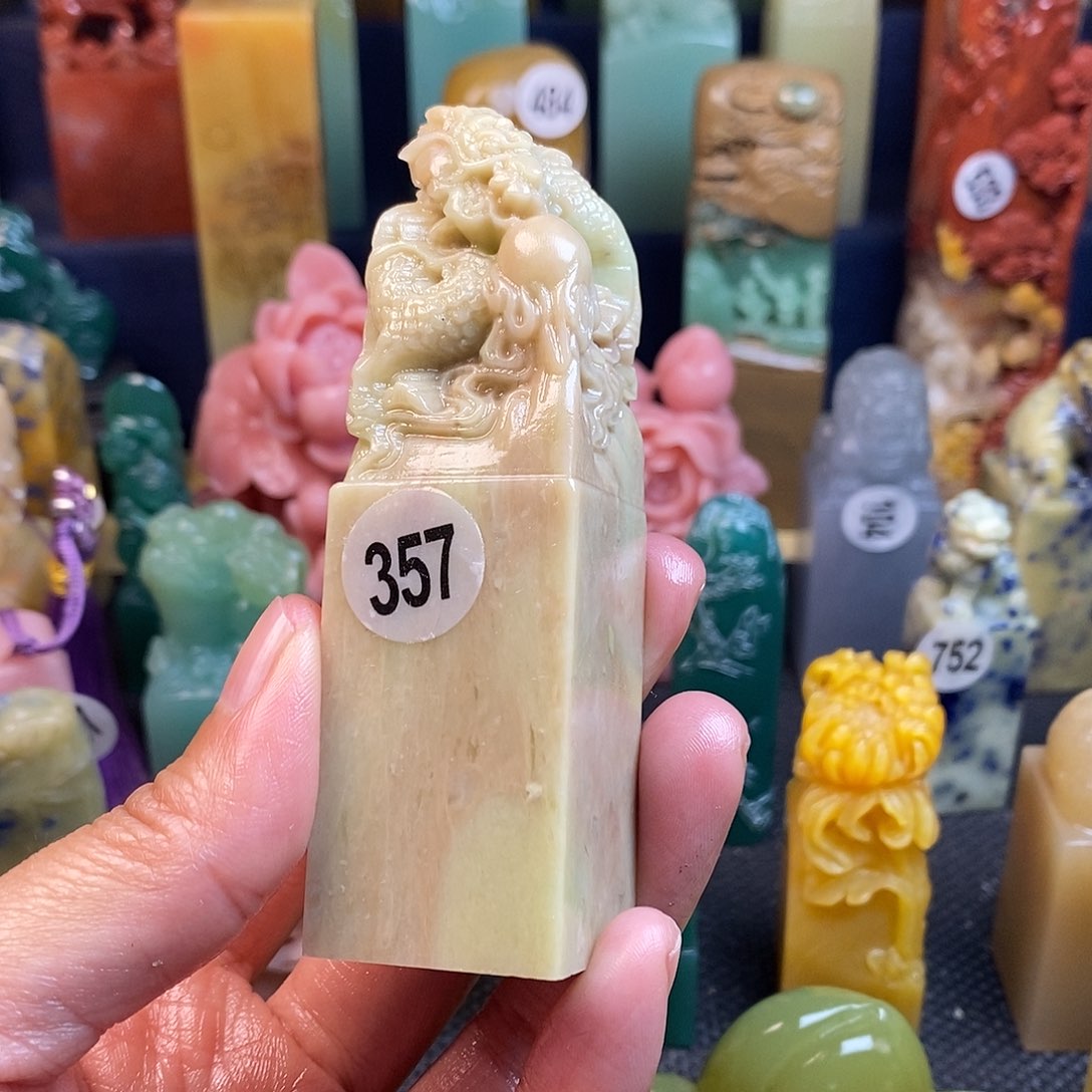 青田石篆刻作品展