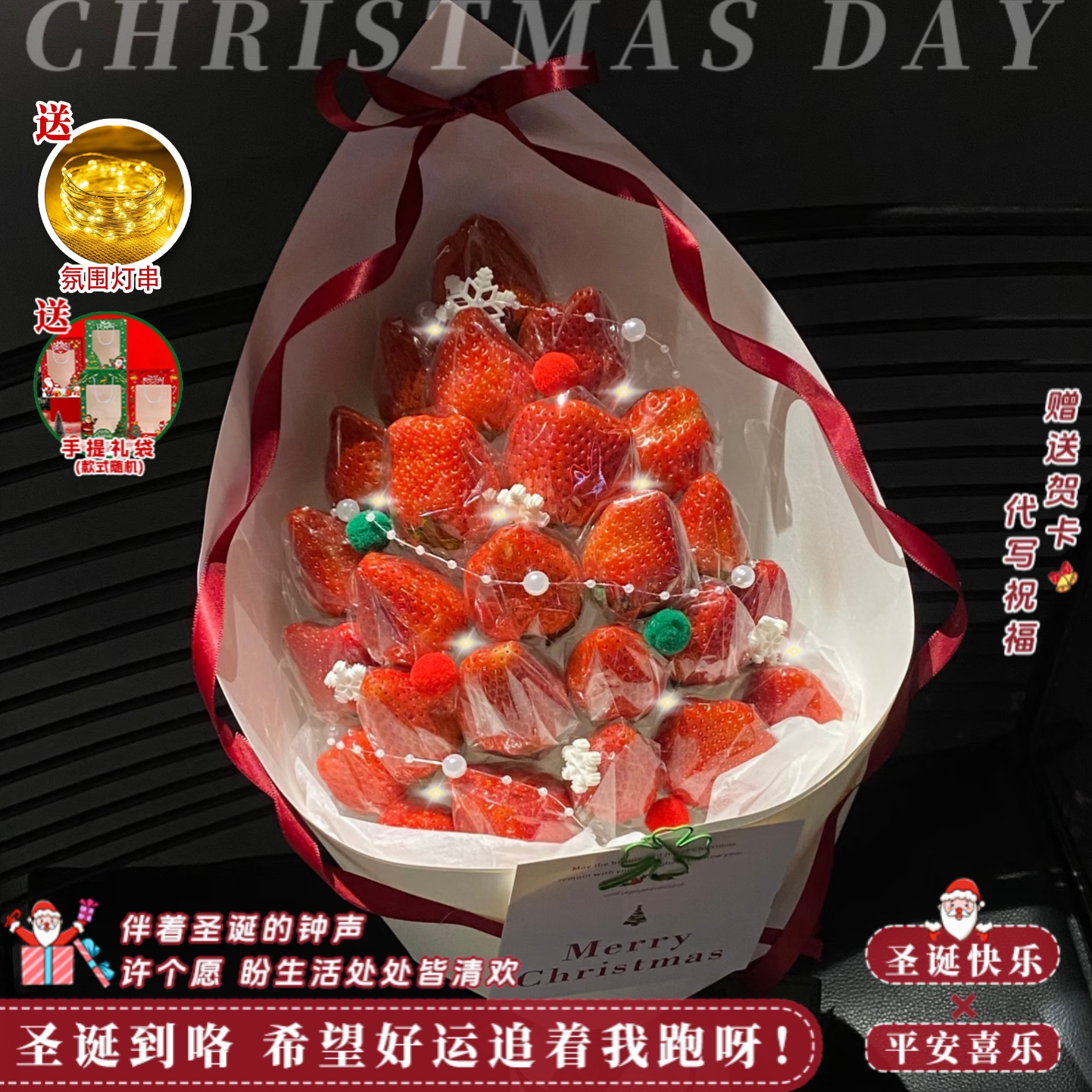 【冬季浪漫】25颗草莓花束鲜花送老婆爱人送女友闺蜜生日祝福礼物鲜花小时达同城鲜花鲜花礼物新年花束